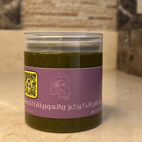 مقشر المورينقا والكركم للجسم
