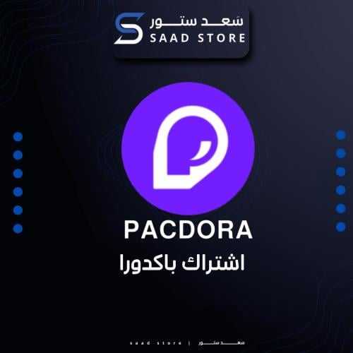 اشتراك باكدورا لمدة شهر