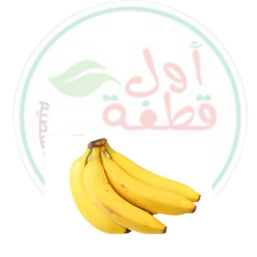 كيلو موز شربتلي