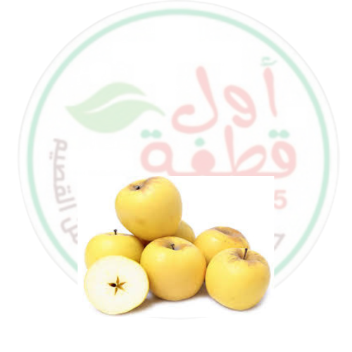 تفاح ميني اصفر طازج