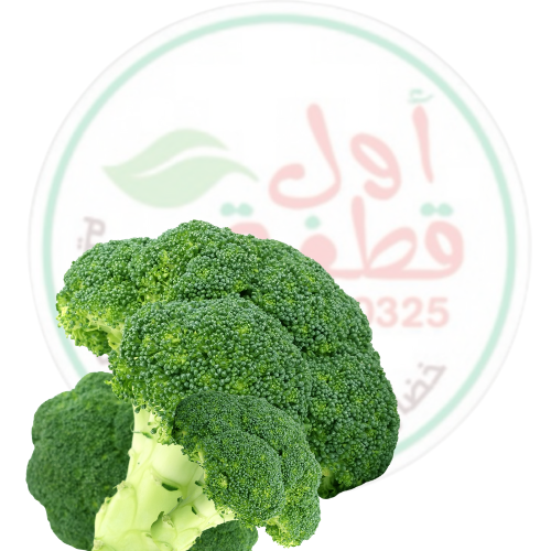 بروكلي طازجة القصيم