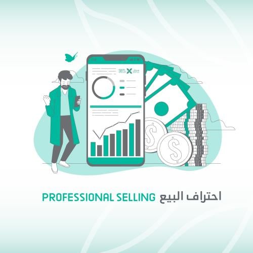 احتراف البيع | PROFESSIONAL SELLING