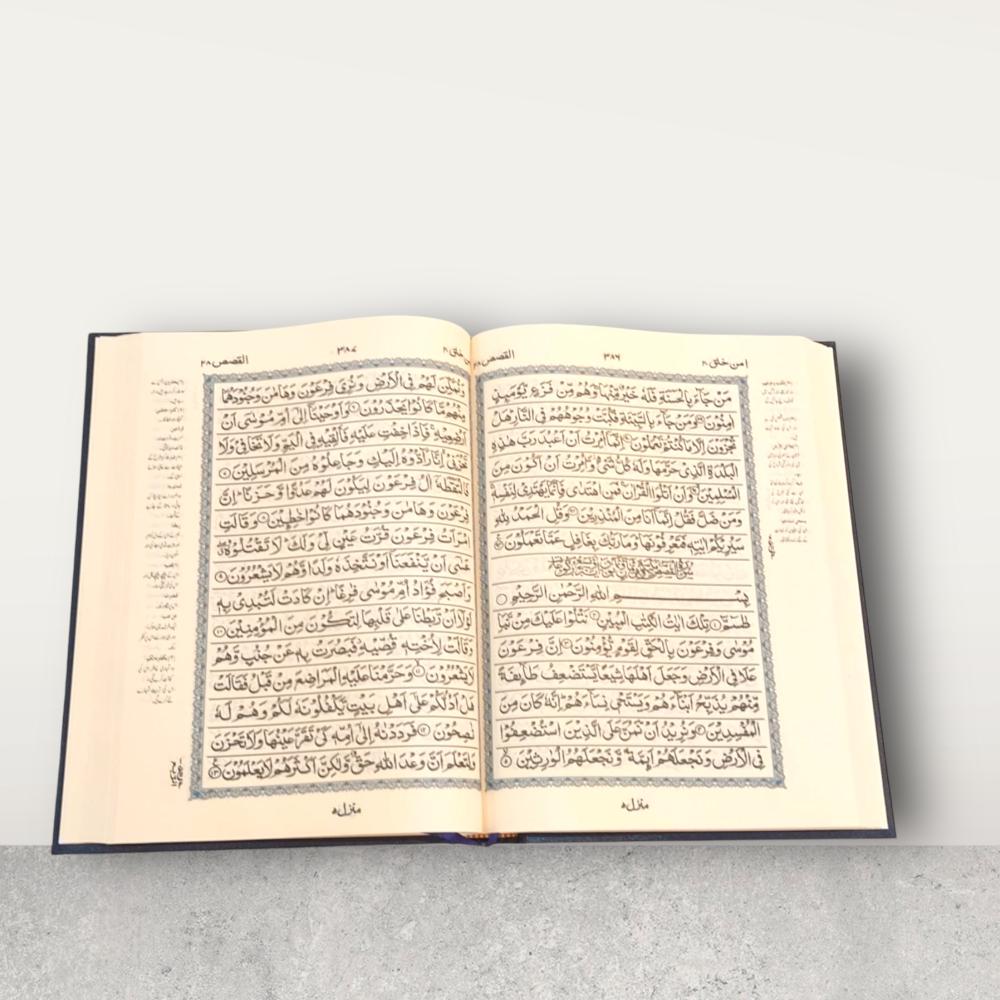 مصحف اوردو