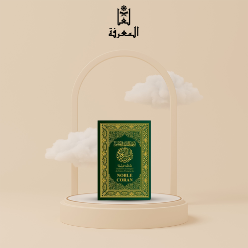 ترجمة المختصر في تفسير القرآن الكريم إلى اللغة الف...