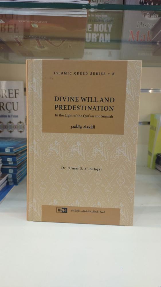القضاء والقدر