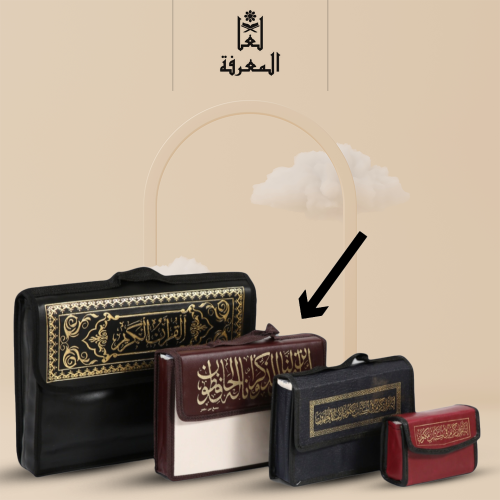 مصحف مجزا (30) جزء حجم الربع 14×20 داخل علبه