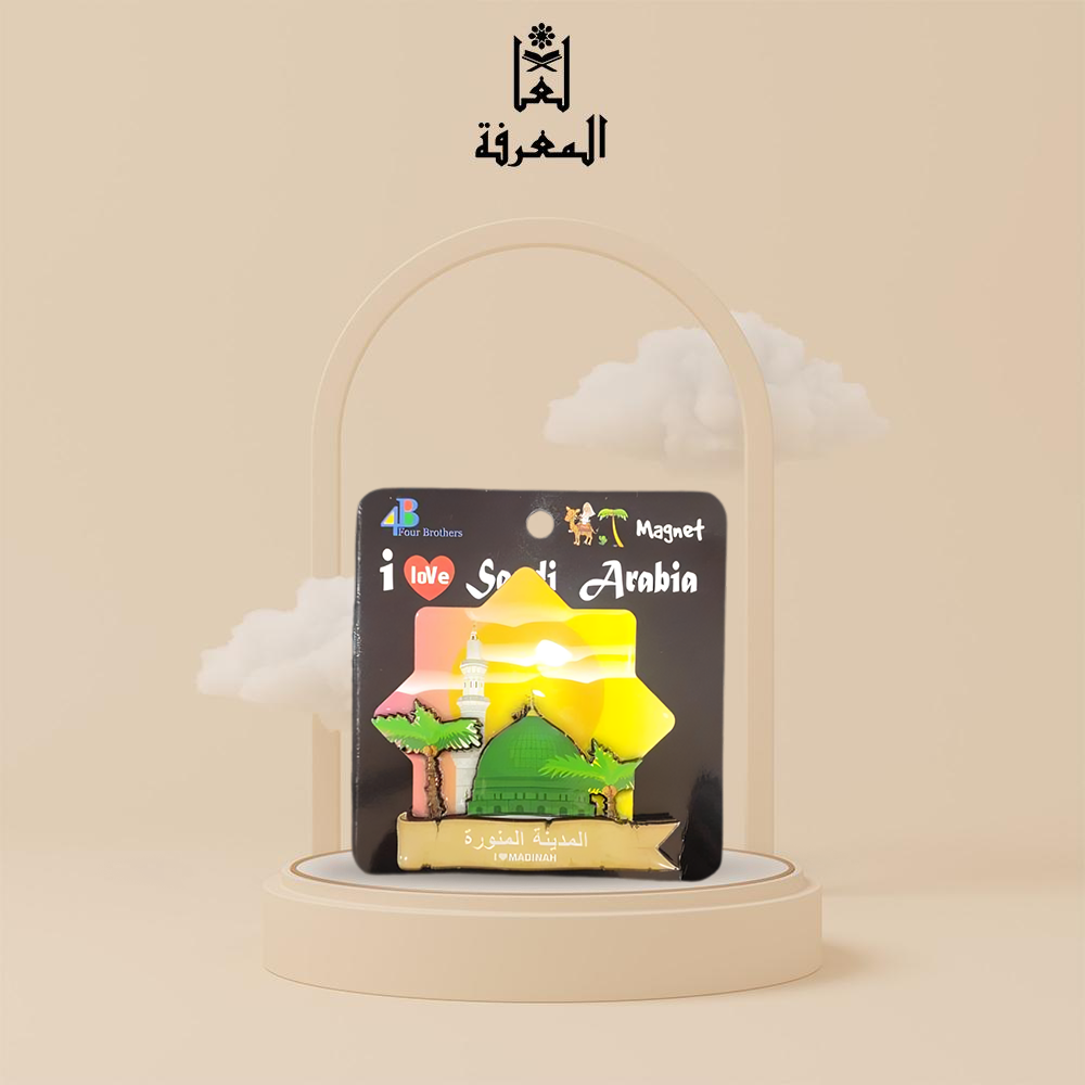 مغناطيس ثلاجة