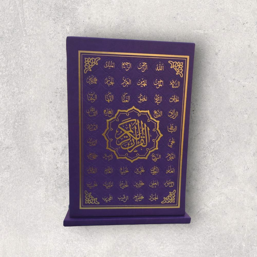 مصحف تلبيس جلد فاخر - نقش اسماء للة حفر -مقاس الجوامعي-مع امكانية نقش الاسم حسب الطلب