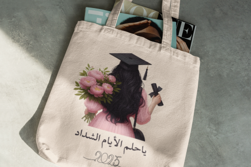 توت باق - تخرج