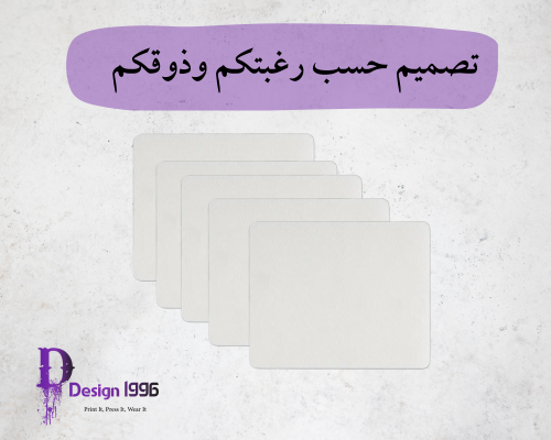 500 حبة من قاعدة ماوس- تصميم خاص