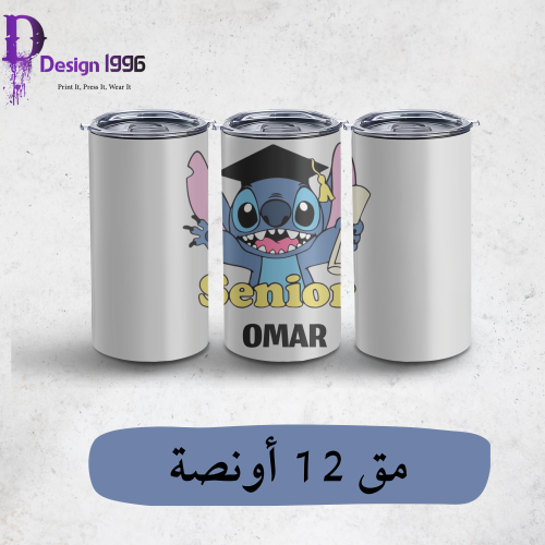مق تخرج