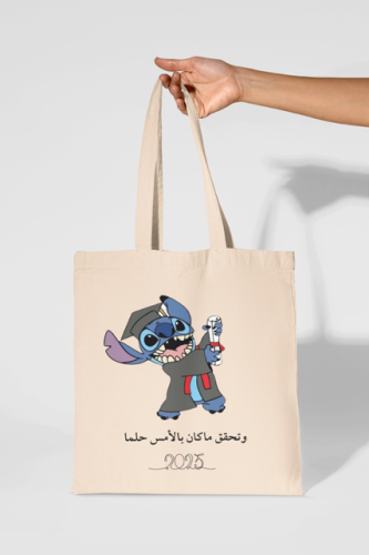 توت باق - تخرج