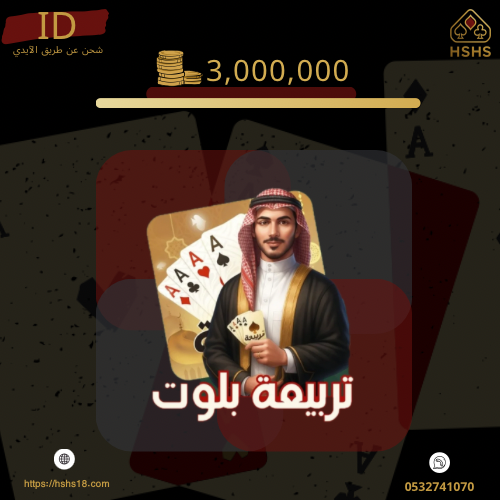 كوينز تربيعة 3M