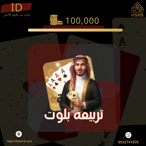 كوينز تربيعه 100k