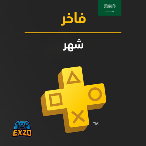 اشتراك بلس فاخر- شهر سعودي - تسليم فوري