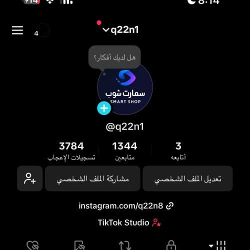 حساب تيك توك 1344 متابع ( قابل للزيادة )