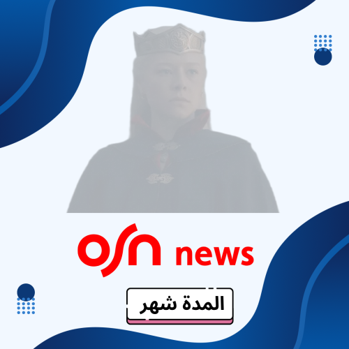 اشتراك OSN شهر