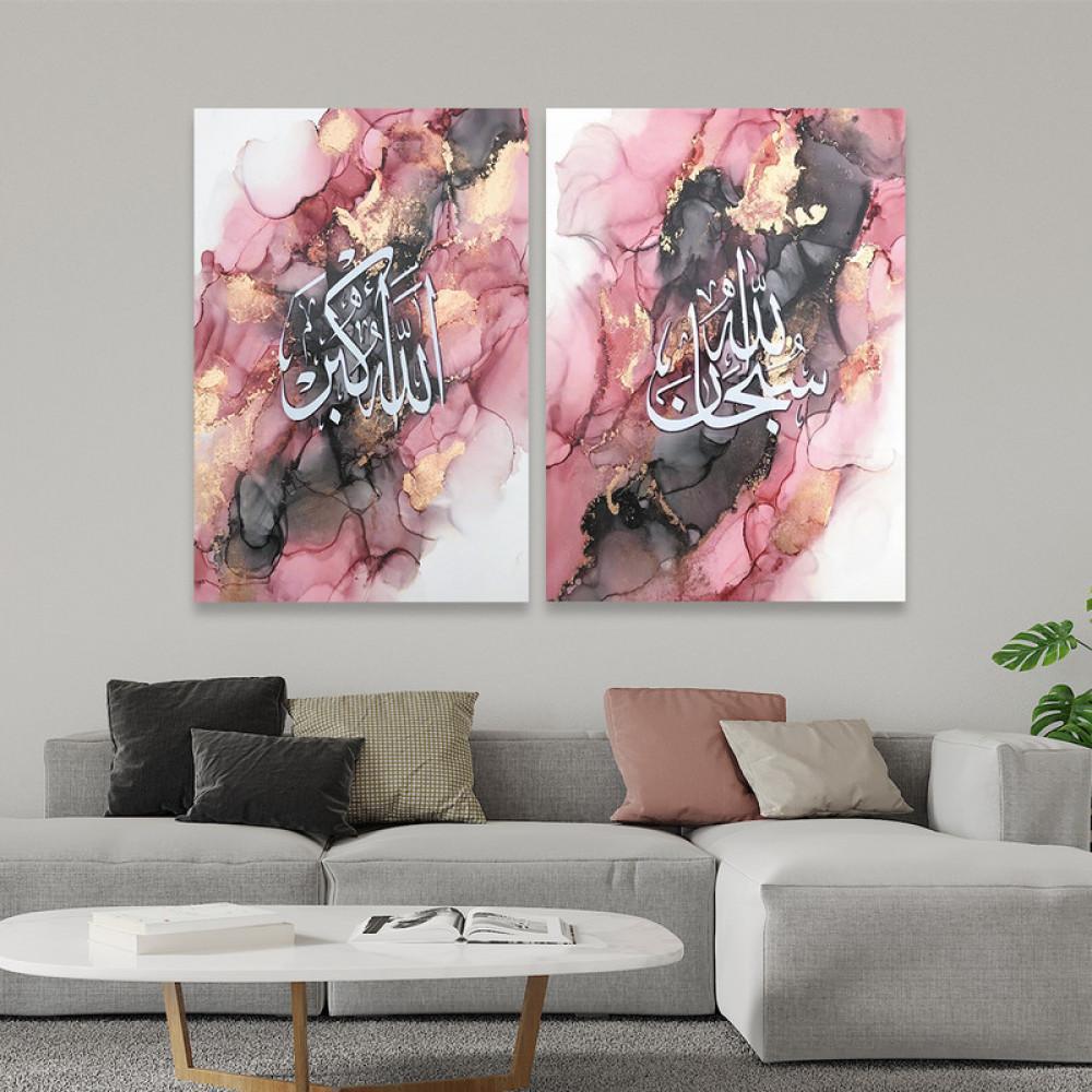 لوحة ثنائية قماشية بتصميم رسمة إسلامية