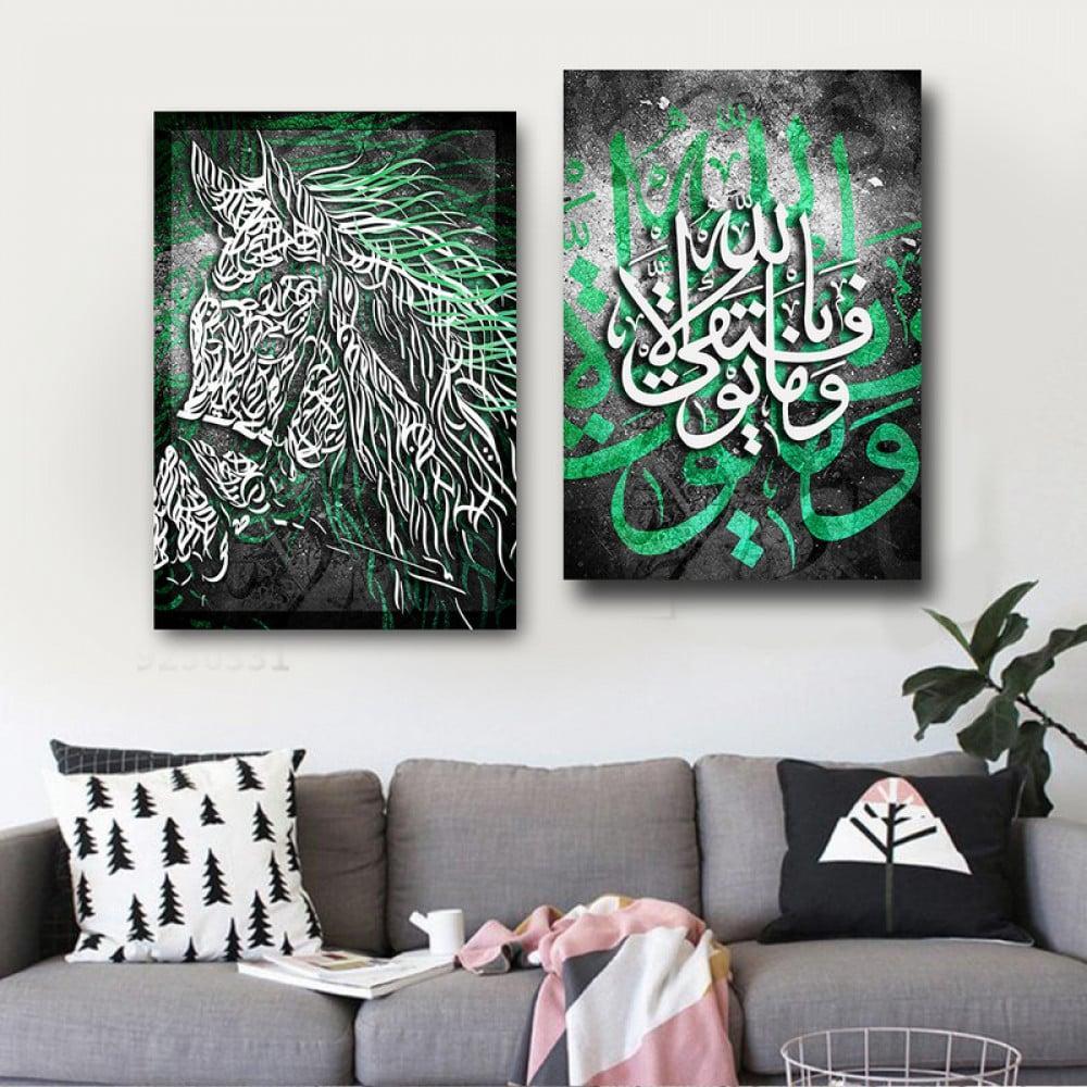 لوحة ثنائية قماشية بتصميم زخرفة إسلامية