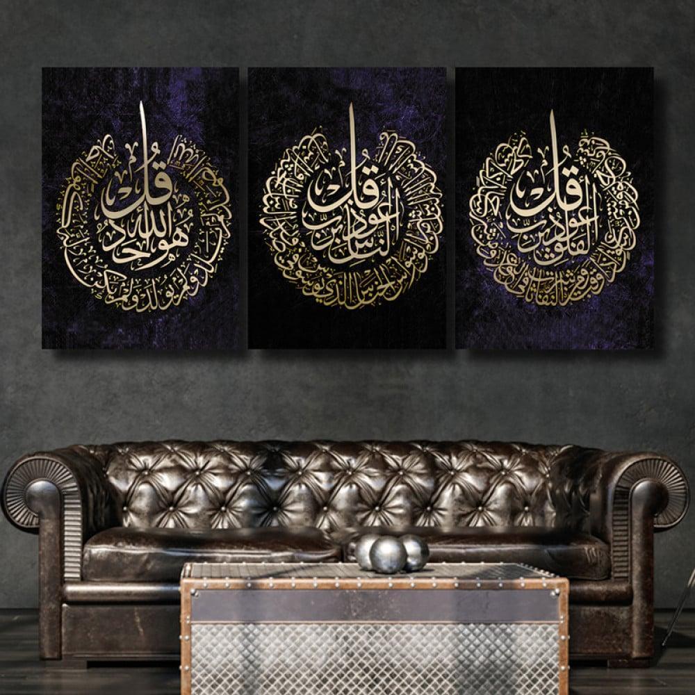 ثلاث لوحات قماشية بتصميم إسلامي