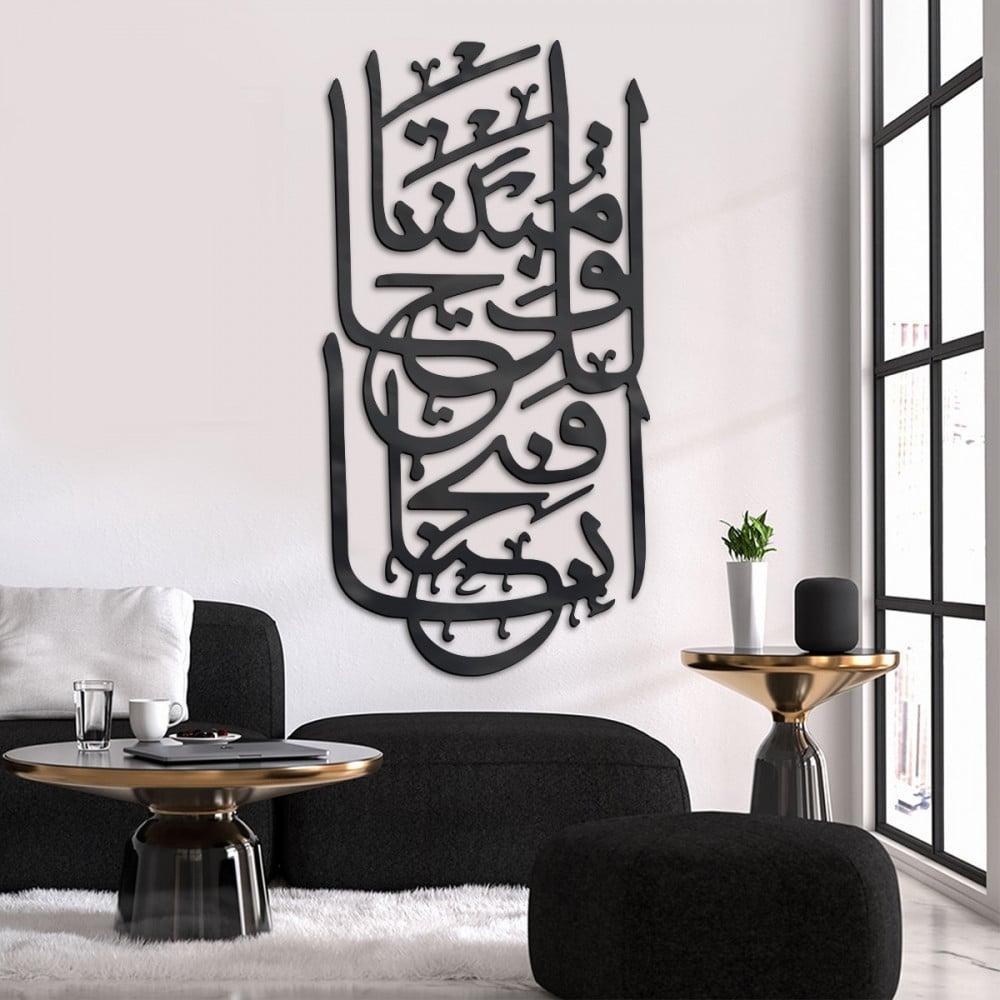 لوحة  اكرليك   بنقشة إنا فتحنا لك فتحاً مبيناً