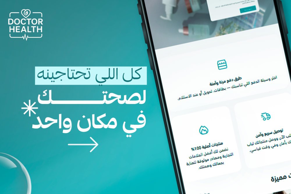 أفضل متجر منظفات