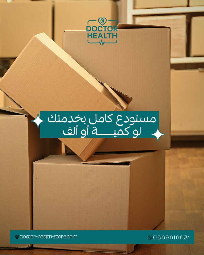 المنظفات المنزلية الشاملة: دليل النظافة والتعقيم الكامل لكل بيت