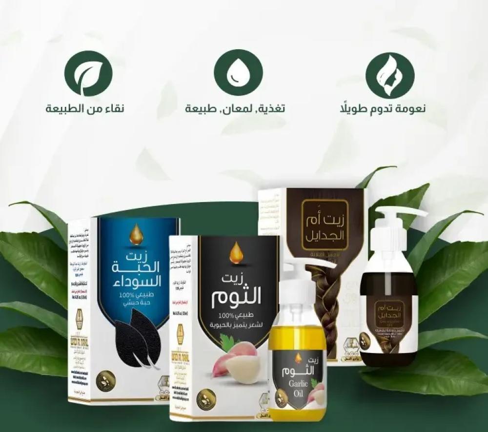 زيوت وادي النحل: سر الطبيعة للعناية بالبشرة والشعر