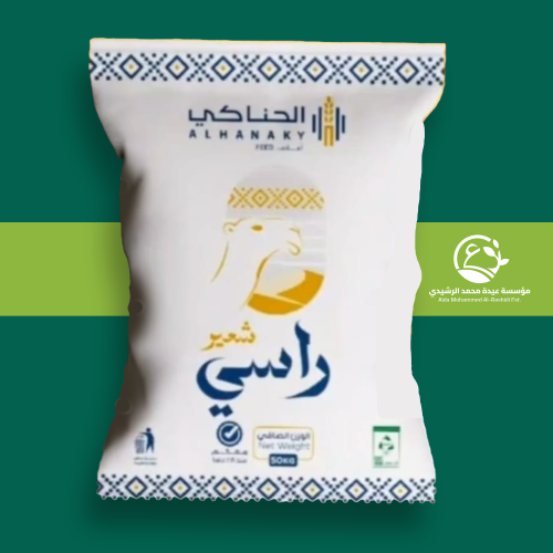 شعير الراسي