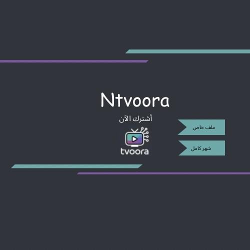 نتيفلكس