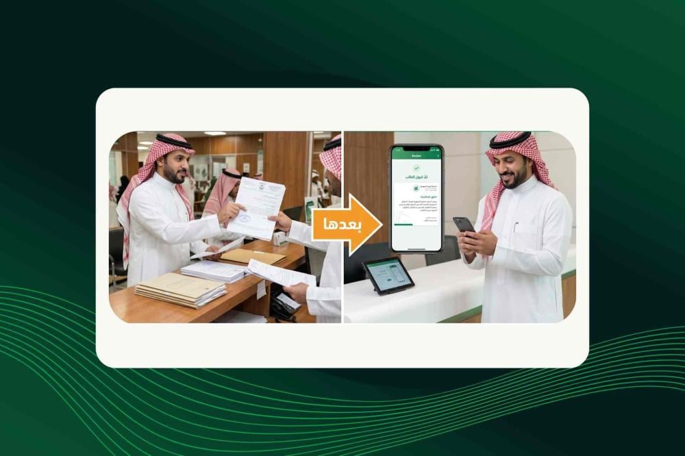 تعزيزاً للتحول الرقمي.. انطلاق المرحلة الثانية من الربط التقني بين الجهات الحكومية والقطاع الخاص
