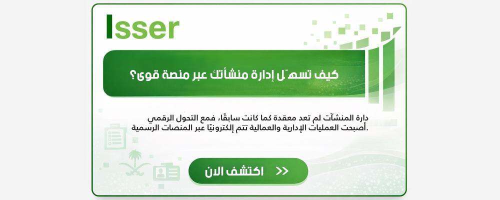 كيف تسهّل إدارة منشأتك عبر منصة قوى؟