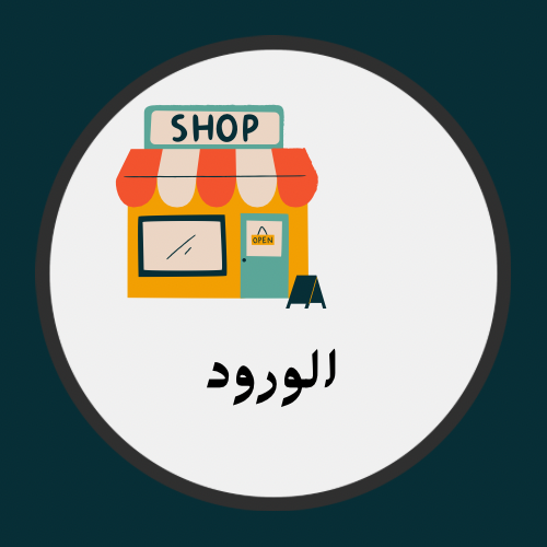 store avatar