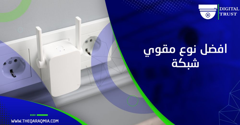 افضل نوع مقوي شبكة