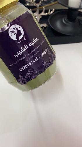 عشبه الشيب