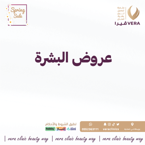 تقشير بارد منطقة متوسطة بدون كريم