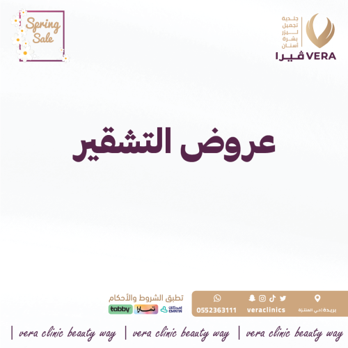 تشقير وجه وحواجب بدون رتوش