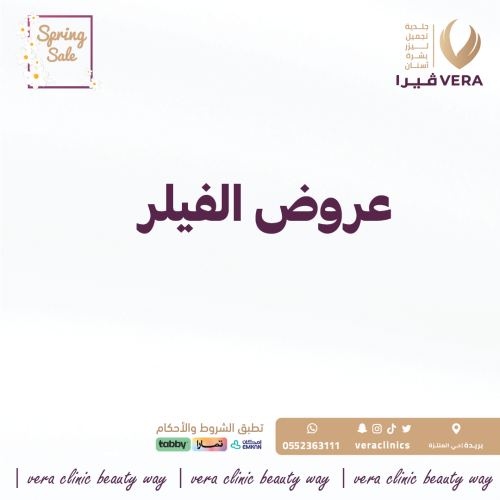 فيلر 4 مل جالور - ريفانيس