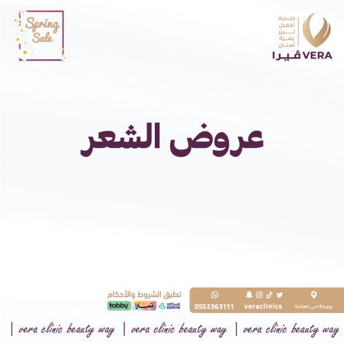 بلازما الشعر
