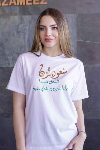 تيشرت اليوم الوطني