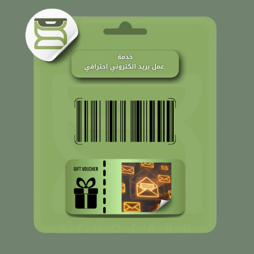 خدمة انشاء بريد الكتروني احترافي