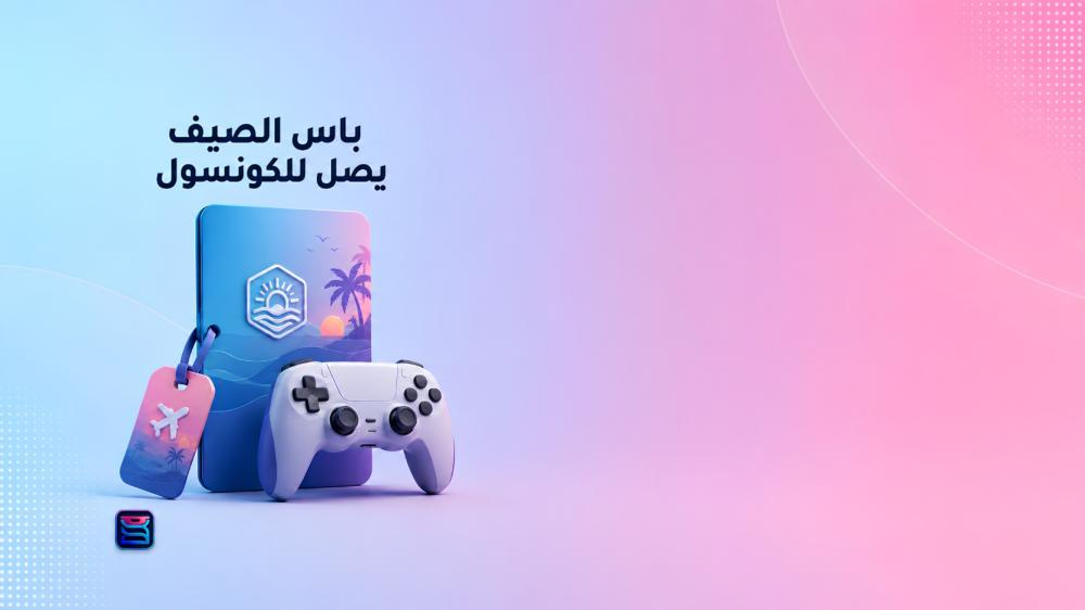 باس PUBG الصيفي يصل للكونسول : طريقة الشراء ببطاقات PlayStation و Xbox