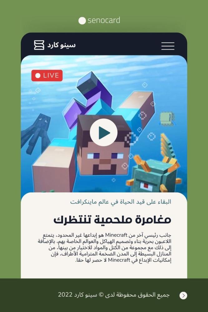 كيف تكون محترف في لعبة ماين كرافت