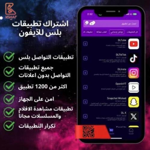 بلس (تفعيل انتظار - ٤ايام)
