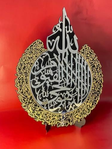 لوحة جدارية لآية الكرسي (كتابة فضية بإطار ذهبي خلف...
