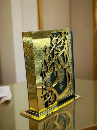 حافظة مصحف لفظ الجلالة (الكريم).