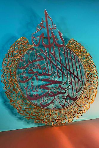 لوحة جدارية لآية الكرسي (كتابة فضية بإطار ذهبي خلف...
