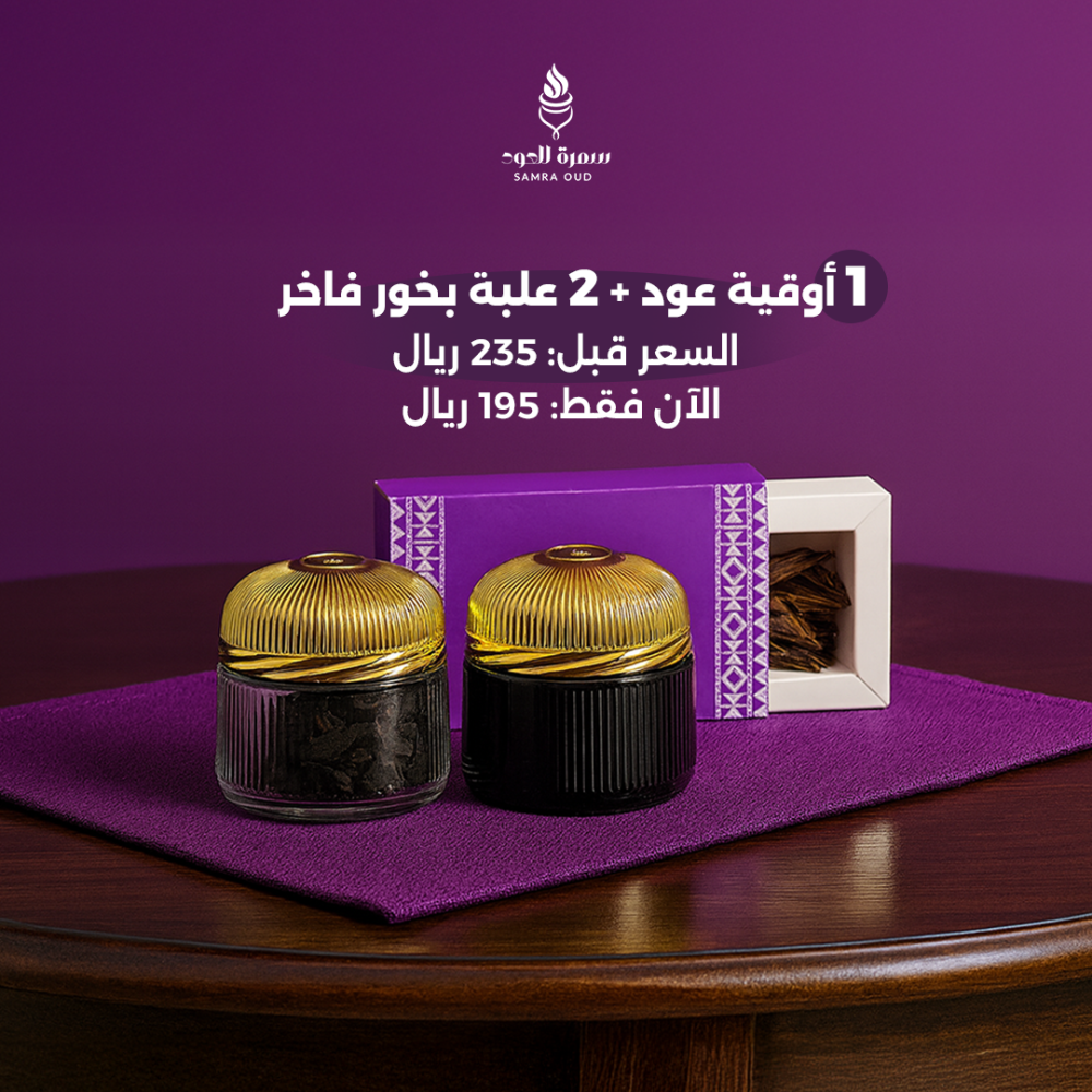 عرض نفحات  الوطن