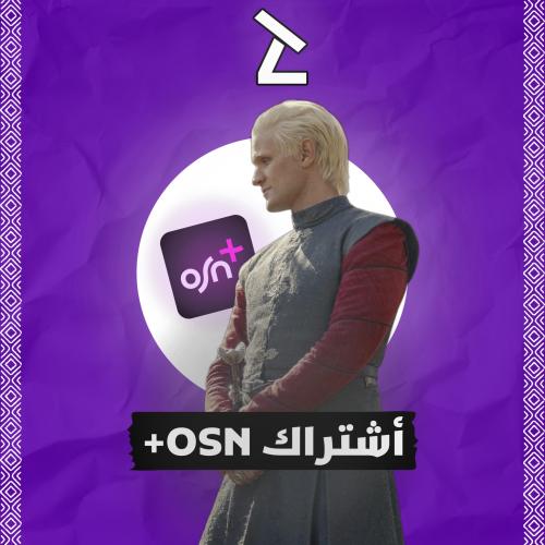 اشتراك OSN لمدة شهر ملف خاص