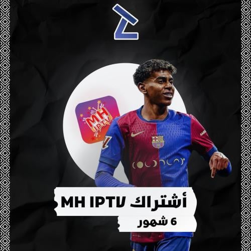 اشتراك IPTV MH لمدة 6 شهور